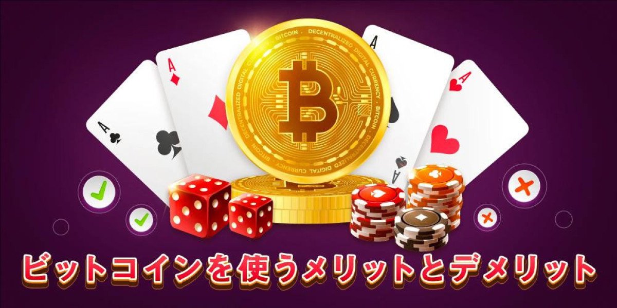 デジタル時代を象徴するオンライン体験：ビット コイン カジノ